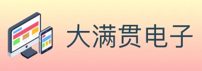 大满贯电子 logo